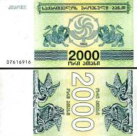 *2000 Laris Gruzínsko 1993, P44 UNC - Kliknutím na obrázok zatvorte -